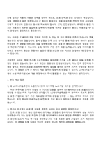 2025 LG에너지솔루션 [소형전지사업부] 파우치형Cell개발 자기소개서 자소서 및 면접질문-3
