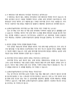 2025 LG에너지솔루션 [소형전지사업부] 파우치형Cell개발 자기소개서 자소서 및 면접질문-4
