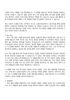2025 LG에너지솔루션 [CTO] 소재기술 자기소개서 자소서 및 면접질문답변-2