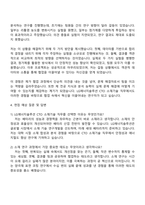 2025 LG에너지솔루션 [CTO] 소재기술 자기소개서 자소서 및 면접질문답변-3