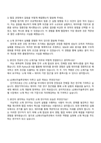 2025 LG에너지솔루션 [CTO] 소재기술 자기소개서 자소서 및 면접질문답변-4