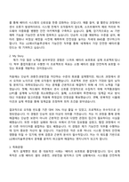2025 LG에너지솔루션 [CTO] BMS 기능안전 자기소개서 자소서와 면접-2