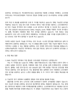 2025 LG에너지솔루션 [CTO] BMS 기능안전 자기소개서 자소서와 면접-3