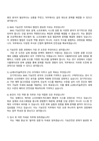 2025 LG에너지솔루션 [CTO] BMS 기능안전 자기소개서 자소서와 면접-4