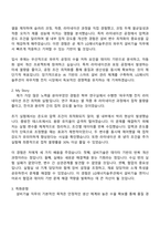 2025 LG에너지솔루션 [CPO] 설비기술(파우치) 자기소개서 자소서 면접-2