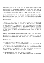 2025 LG에너지솔루션 [CPO] 설비기술(파우치) 자기소개서 자소서 면접-3