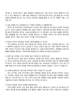 2025 LG에너지솔루션 [CPO] 설비기술(파우치) 자기소개서 자소서 면접-4