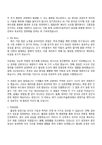 2025 LG에너지솔루션 [CPO] 공정기술(원통형·활성화) 자기소개서 자소서와 면접-2