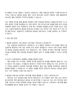 2025 LG에너지솔루션 [CPO] 공정기술(원통형·활성화) 자기소개서 자소서와 면접-3