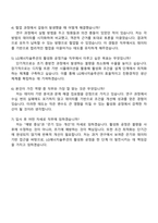 2025 LG에너지솔루션 [CPO] 공정기술(원통형·활성화) 자기소개서 자소서와 면접-4