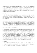 2025 LG에너지솔루션 [CPO] 제조지능화(원격기술) 자기소개서 지원서와 면접자료-2