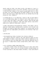 2025 LG에너지솔루션 [CPO] 제조지능화(원격기술) 자기소개서 지원서와 면접자료-3