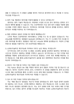 2025 LG에너지솔루션 [CPO] 제조지능화(원격기술) 자기소개서 지원서와 면접자료-4
