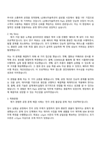 2025 LG에너지솔루션 [CPO] 공정기술(Pack) 자기소개서 자소서 및 면접질문답변-2