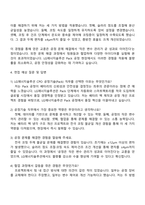 2025 LG에너지솔루션 [CPO] 공정기술(Pack) 자기소개서 자소서 및 면접질문답변-3