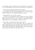 2025 LG에너지솔루션 [CPO] 공정기술(Pack) 자기소개서 자소서 및 면접질문답변-4