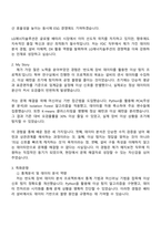 2025 LG에너지솔루션 [CDO] 예지보전(FDC) 자기소개서 자소서 및 면접질문답변-2