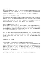 2025 LG에너지솔루션 [CDO] 예지보전(FDC) 자기소개서 자소서 및 면접질문답변-3