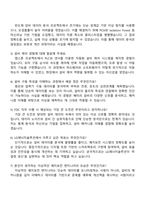 2025 LG에너지솔루션 [CDO] 예지보전(FDC) 자기소개서 자소서 및 면접질문답변-4