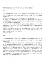 롯데케미칼 관세(2025년 9월 신입사원) 자기소개서 지원서와 면접자료-1