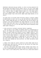 롯데케미칼 관세(2025년 9월 신입사원) 자기소개서 지원서와 면접자료-2