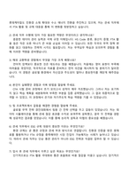 롯데케미칼 관세(2025년 9월 신입사원) 자기소개서 지원서와 면접자료-4