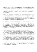 롯데케미칼 영업관리 자기소개서-2