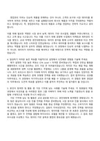 롯데케미칼 영업관리 자기소개서-3