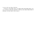 롯데케미칼 영업관리 자기소개서-5