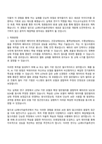 LG에너지솔루션 [CTO] BMS 알고리즘 개발 자기소개서 지원서와 면접자료-3