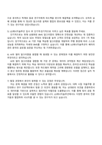 LG에너지솔루션 [CTO] BMS 알고리즘 개발 자기소개서 지원서와 면접자료-5