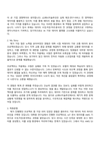 2025 LG에너지솔루션 [CTO] Data Engineering 개발 자기소개서-2