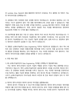 2025 LG에너지솔루션 [CTO] Data Engineering 개발 자기소개서-3