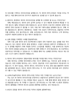 2025 LG에너지솔루션 [CTO] Data Engineering 개발 자기소개서-4