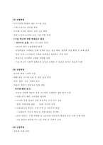 생활속의 미래테크 중간고사 족보-3