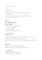 생활속의 미래테크 중간고사 족보-9
