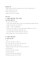 생활속의 미래테크 중간고사 족보-13