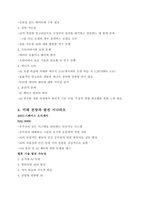 생활속의 미래테크 중간고사 족보-15