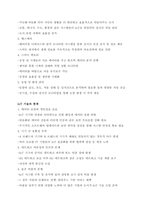 생활속의 미래테크 중간고사 족보-20