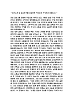 창원한마음병원 간호사 자기소개서 - 창원한마음병원 간호사 최종합격 자소서 (창원한마음병원 자기소개서 BEST 예문)-2