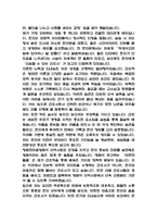 창원한마음병원 간호사 자기소개서 - 창원한마음병원 간호사 최종합격 자소서 (창원한마음병원 자기소개서 BEST 예문)-3