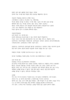 한국사 문화 박물관 관람 감상문-2