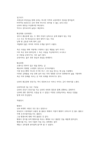 한국사 문화 박물관 관람 감상문-4