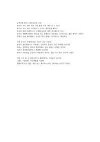 한국사 문화 박물관 관람 감상문-5