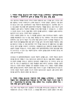 경희대학교 법학전문대학원 로스쿨 자소서 합격-2