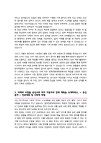경희대학교 법학전문대학원 로스쿨 자소서 합격-3