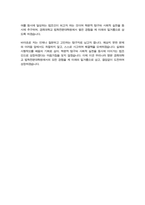 경희대학교 법학전문대학원 로스쿨 자소서 합격-4
