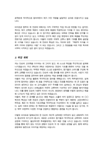 연세대 소속변경 사유서 공과대학-3