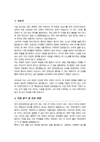 연세대 소속변경 사유서 문과 합격-2
