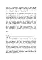 연세대 소속변경 사유서 문과 합격-3